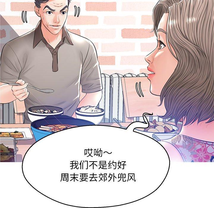 俏儿媳[h漫]韩漫全集-俏儿媳-第 13 话无删减无遮挡章节图片 