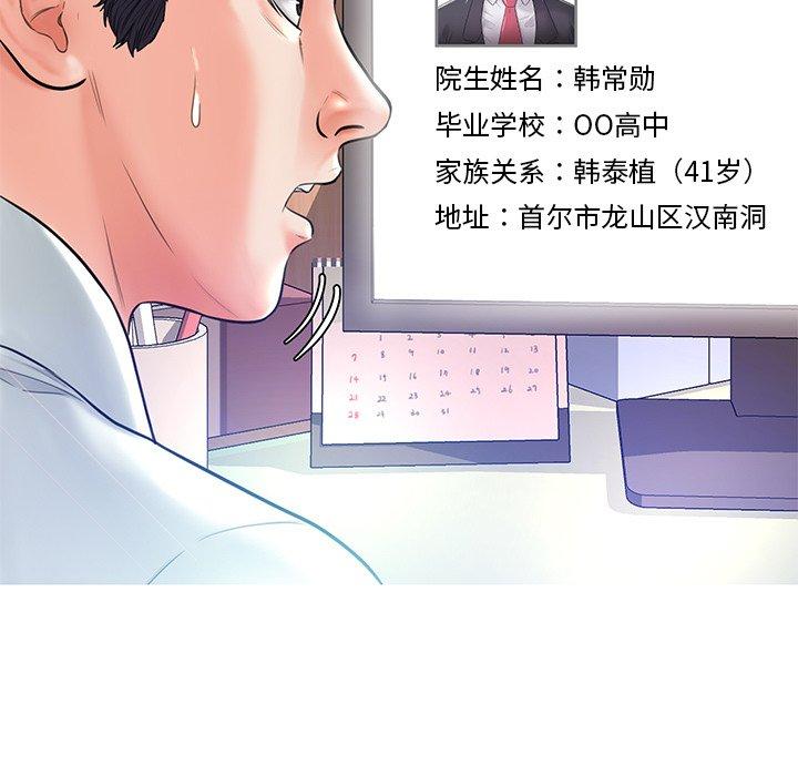 俏儿媳[h漫]韩漫全集-俏儿媳-第 13 话无删减无遮挡章节图片 