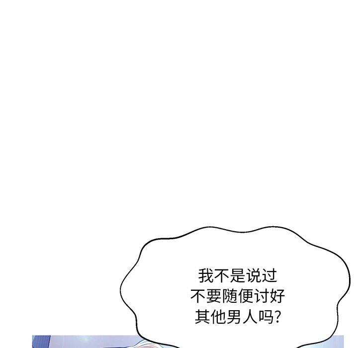 俏儿媳[h漫]韩漫全集-俏儿媳-第 13 话无删减无遮挡章节图片 