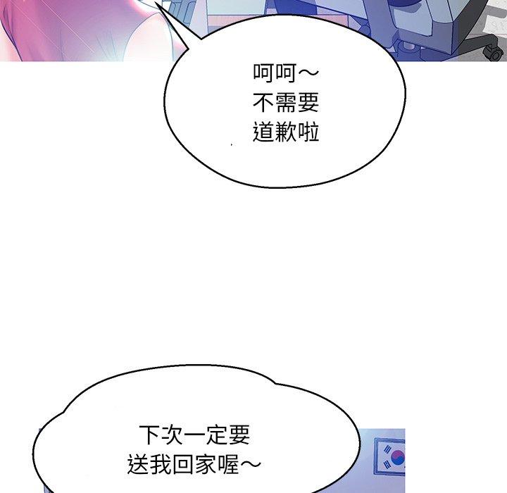 俏儿媳[h漫]韩漫全集-俏儿媳-第 13 话无删减无遮挡章节图片 