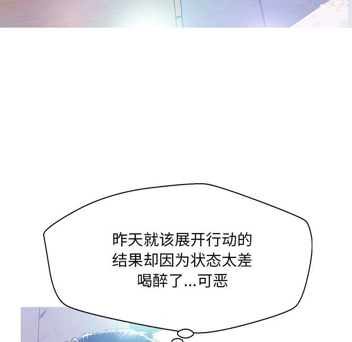 俏儿媳[h漫]韩漫全集-俏儿媳-第 13 话无删减无遮挡章节图片 