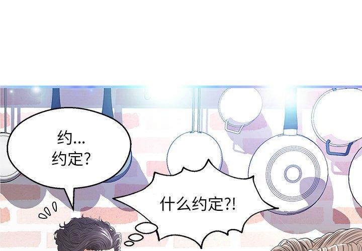俏儿媳[h漫]韩漫全集-俏儿媳-第 13 话无删减无遮挡章节图片 