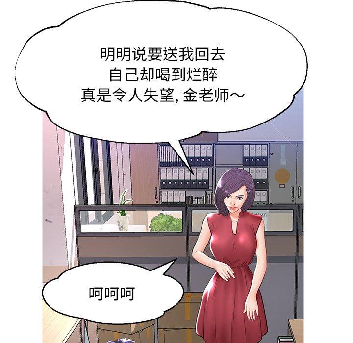 俏儿媳[h漫]韩漫全集-俏儿媳-第 13 话无删减无遮挡章节图片 
