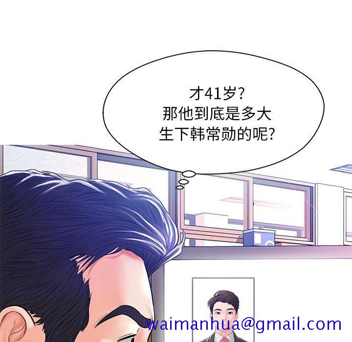 俏儿媳[h漫]韩漫全集-俏儿媳-第 13 话无删减无遮挡章节图片 