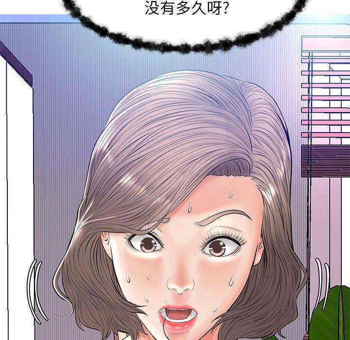 俏儿媳[h漫]韩漫全集-俏儿媳-第 13 话无删减无遮挡章节图片 