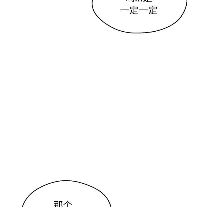 俏儿媳[h漫]韩漫全集-俏儿媳-第 13 话无删减无遮挡章节图片 