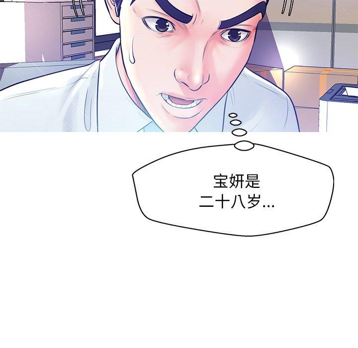 俏儿媳[h漫]韩漫全集-俏儿媳-第 13 话无删减无遮挡章节图片 