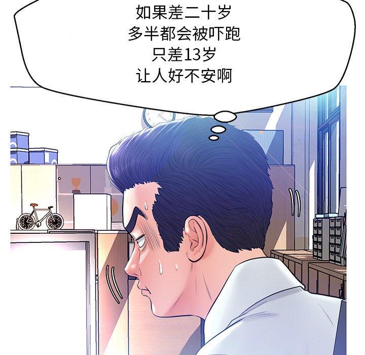 俏儿媳[h漫]韩漫全集-俏儿媳-第 13 话无删减无遮挡章节图片 