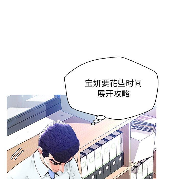 俏儿媳[h漫]韩漫全集-俏儿媳-第 13 话无删减无遮挡章节图片 