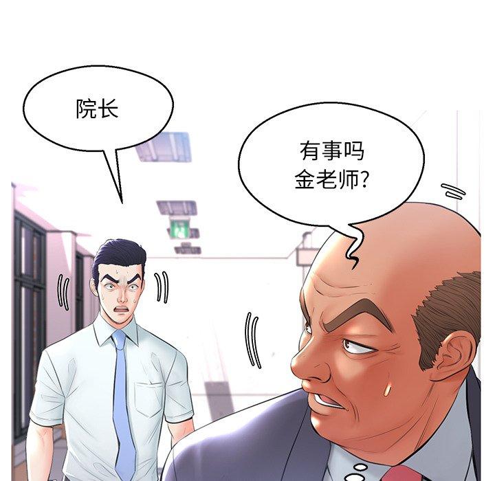 俏儿媳[h漫]韩漫全集-俏儿媳-第 14 话无删减无遮挡章节图片 