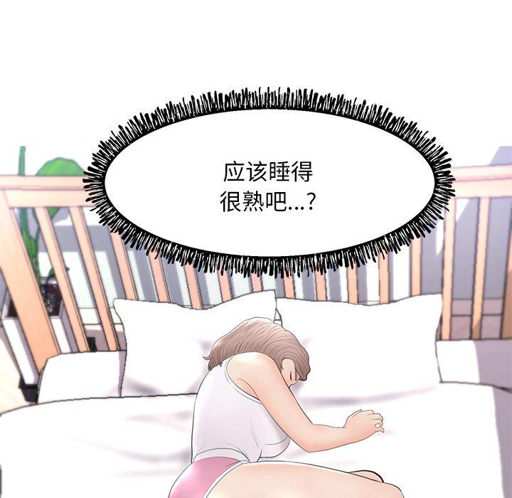 俏儿媳[h漫]韩漫全集-俏儿媳-第 14 话无删减无遮挡章节图片 