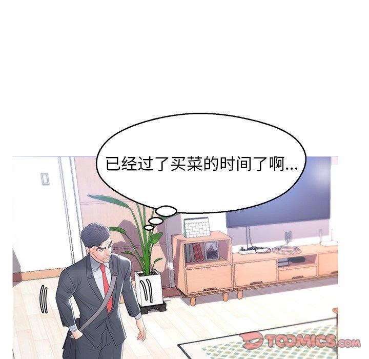俏儿媳[h漫]韩漫全集-俏儿媳-第 14 话无删减无遮挡章节图片 