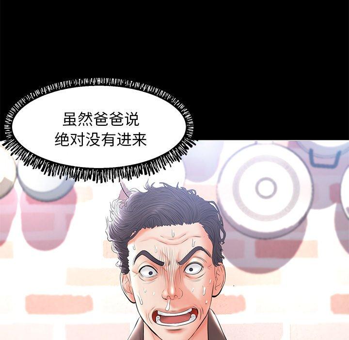 俏儿媳[h漫]韩漫全集-俏儿媳-第 14 话无删减无遮挡章节图片 