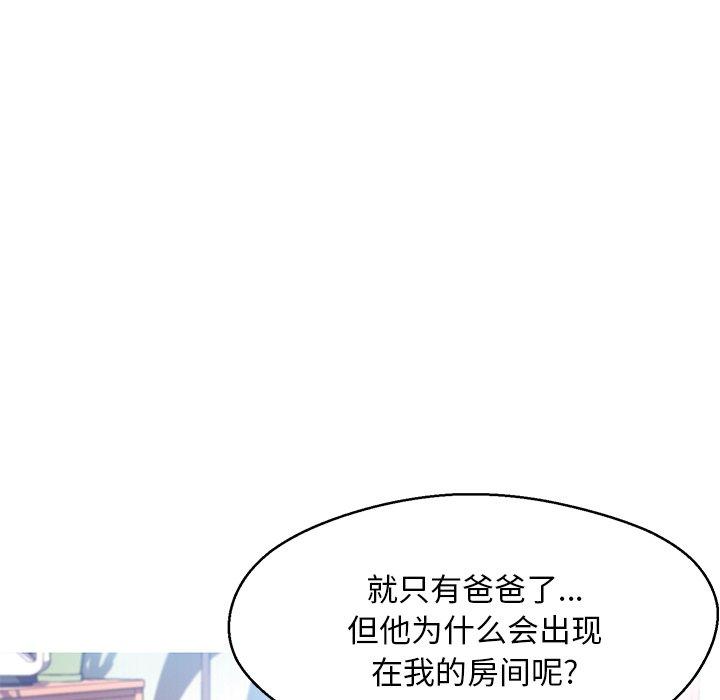 俏儿媳[h漫]韩漫全集-俏儿媳-第 14 话无删减无遮挡章节图片 