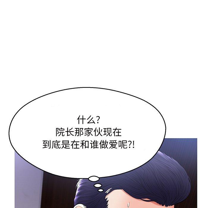 俏儿媳[h漫]韩漫全集-俏儿媳-第 15 话无删减无遮挡章节图片 