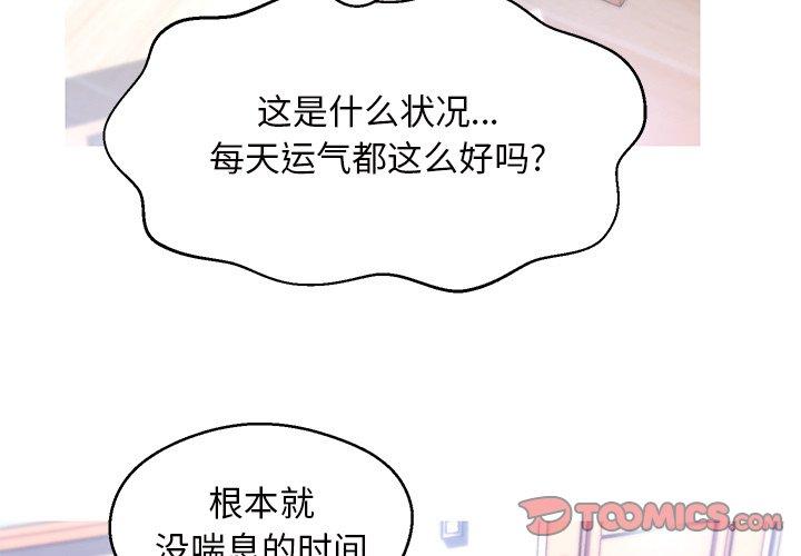 俏儿媳[h漫]韩漫全集-俏儿媳-第 15 话无删减无遮挡章节图片 