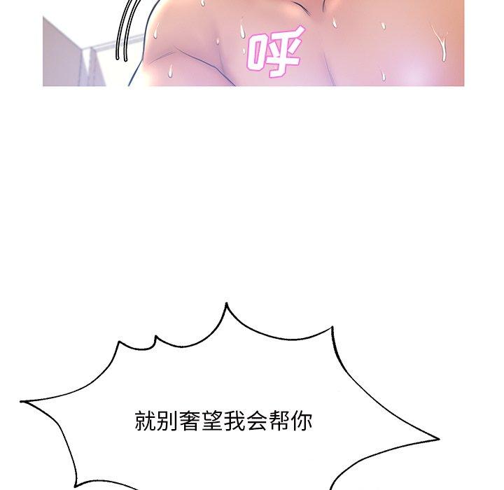 俏儿媳[h漫]韩漫全集-俏儿媳-第 15 话无删减无遮挡章节图片 