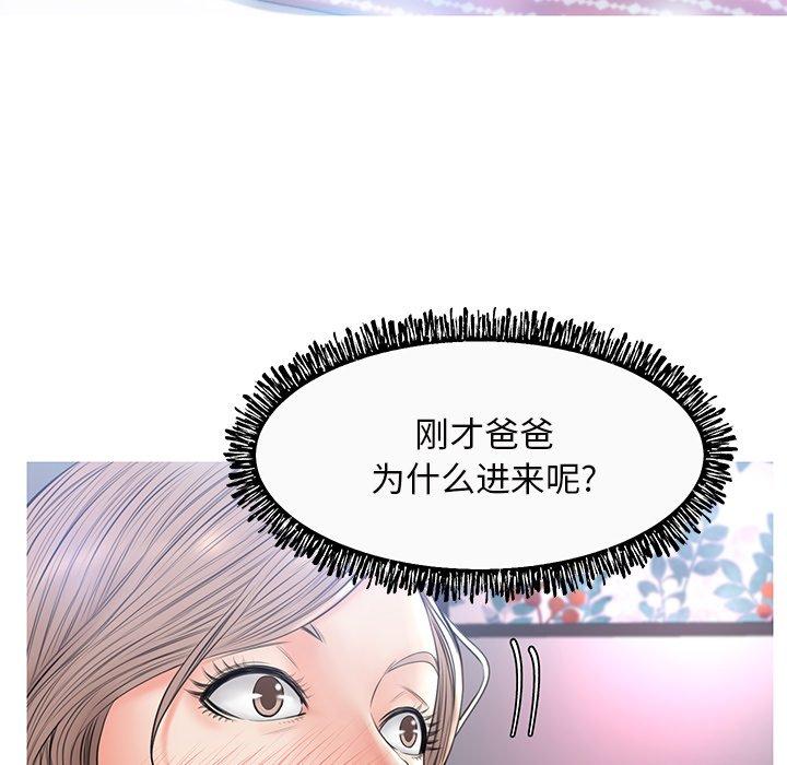 俏儿媳[h漫]韩漫全集-俏儿媳-第 15 话无删减无遮挡章节图片 