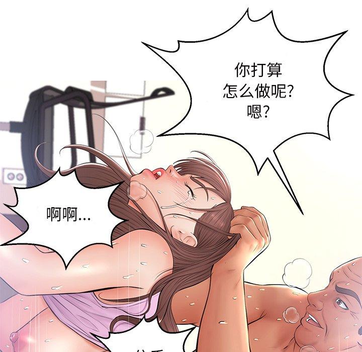俏儿媳[h漫]韩漫全集-俏儿媳-第 15 话无删减无遮挡章节图片 
