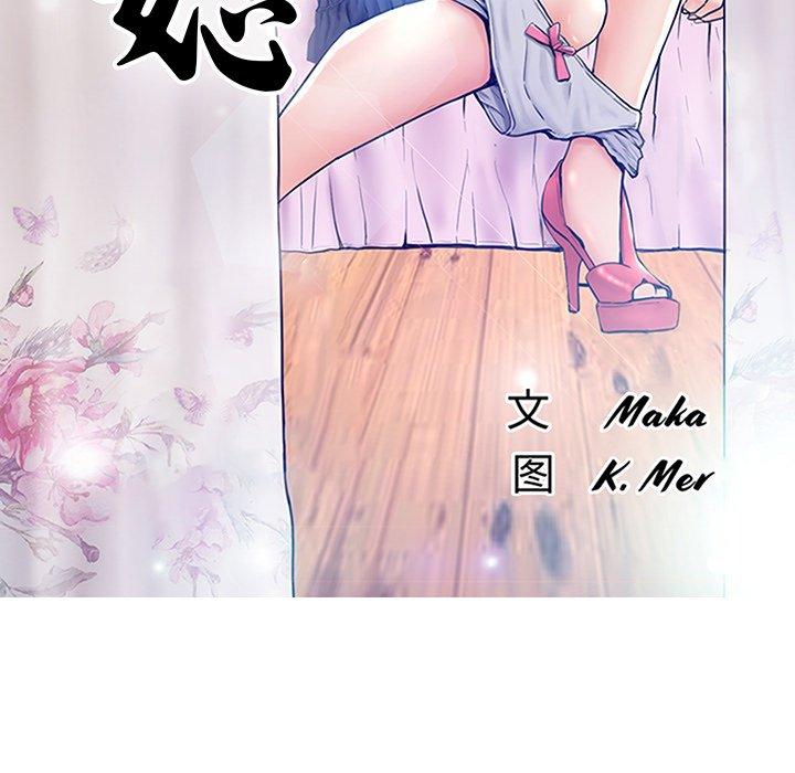 俏儿媳[h漫]韩漫全集-俏儿媳-第 15 话无删减无遮挡章节图片 
