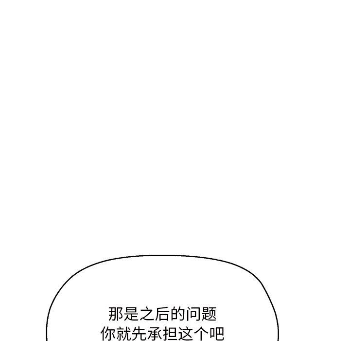 俏儿媳[h漫]韩漫全集-俏儿媳-第 16 话无删减无遮挡章节图片 