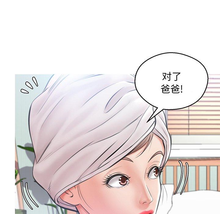 俏儿媳[h漫]韩漫全集-俏儿媳-第 16 话无删减无遮挡章节图片 