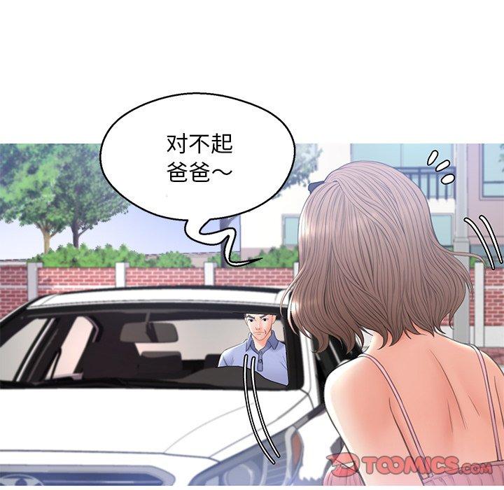 俏儿媳[h漫]韩漫全集-俏儿媳-第 16 话无删减无遮挡章节图片 