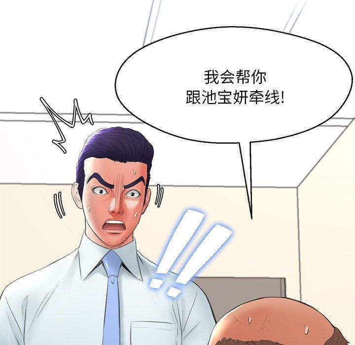 俏儿媳[h漫]韩漫全集-俏儿媳-第 16 话无删减无遮挡章节图片 