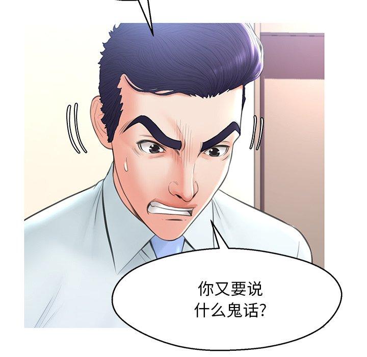 俏儿媳[h漫]韩漫全集-俏儿媳-第 16 话无删减无遮挡章节图片 