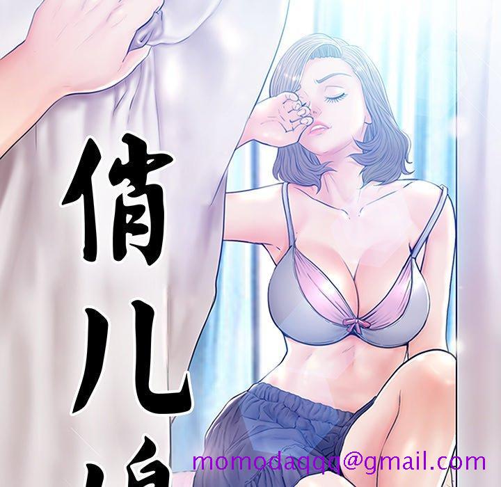俏儿媳[h漫]韩漫全集-俏儿媳-第 17 话无删减无遮挡章节图片 