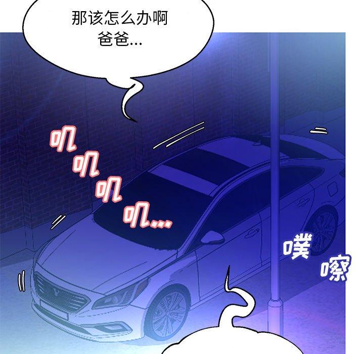俏儿媳[h漫]韩漫全集-俏儿媳-第 17 话无删减无遮挡章节图片 