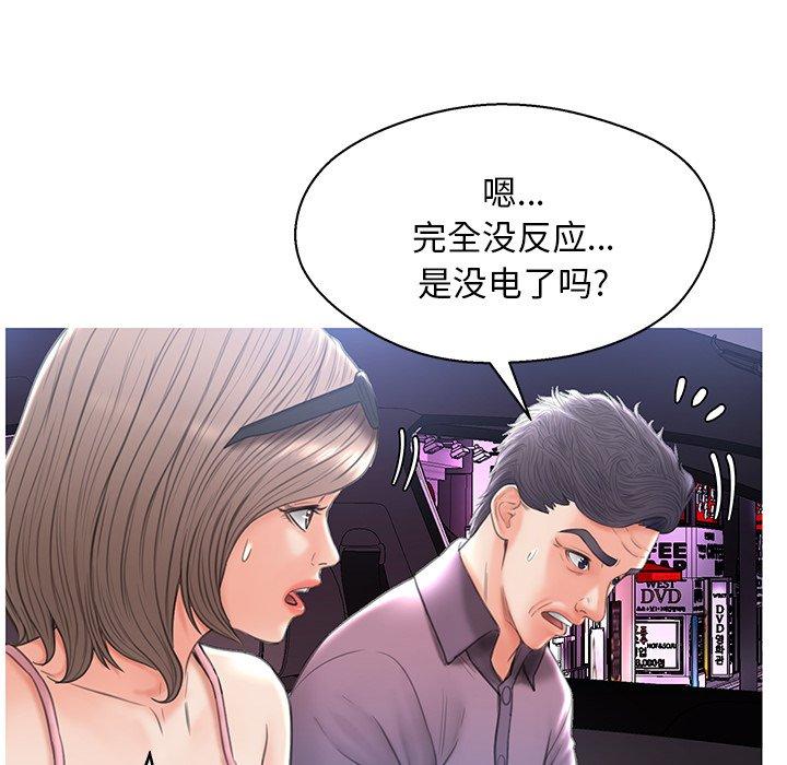 俏儿媳[h漫]韩漫全集-俏儿媳-第 17 话无删减无遮挡章节图片 