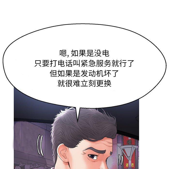 俏儿媳[h漫]韩漫全集-俏儿媳-第 17 话无删减无遮挡章节图片 