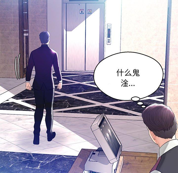 俏儿媳[h漫]韩漫全集-俏儿媳-第 18 话无删减无遮挡章节图片 