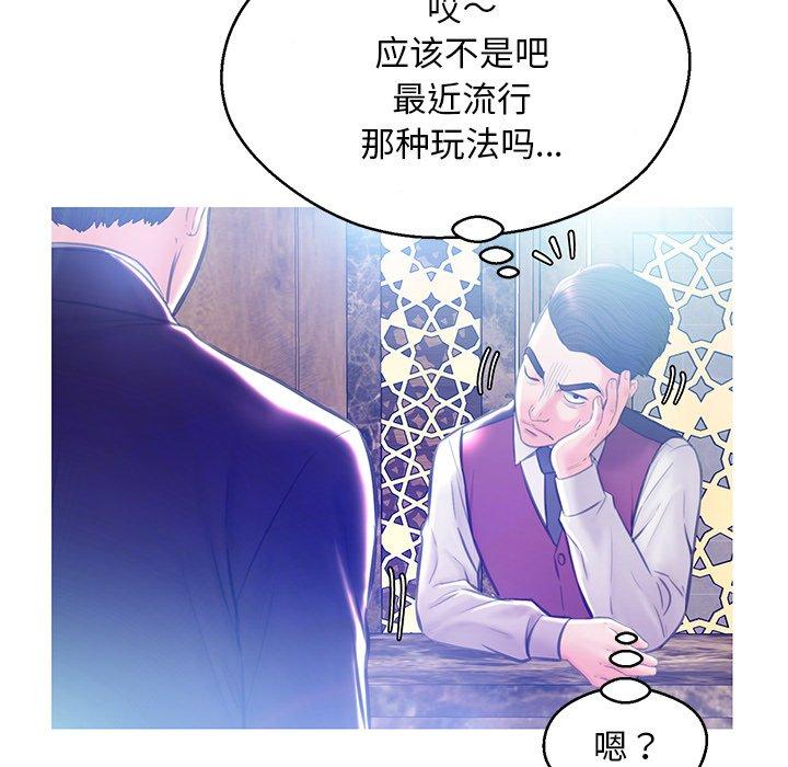 俏儿媳[h漫]韩漫全集-俏儿媳-第 18 话无删减无遮挡章节图片 