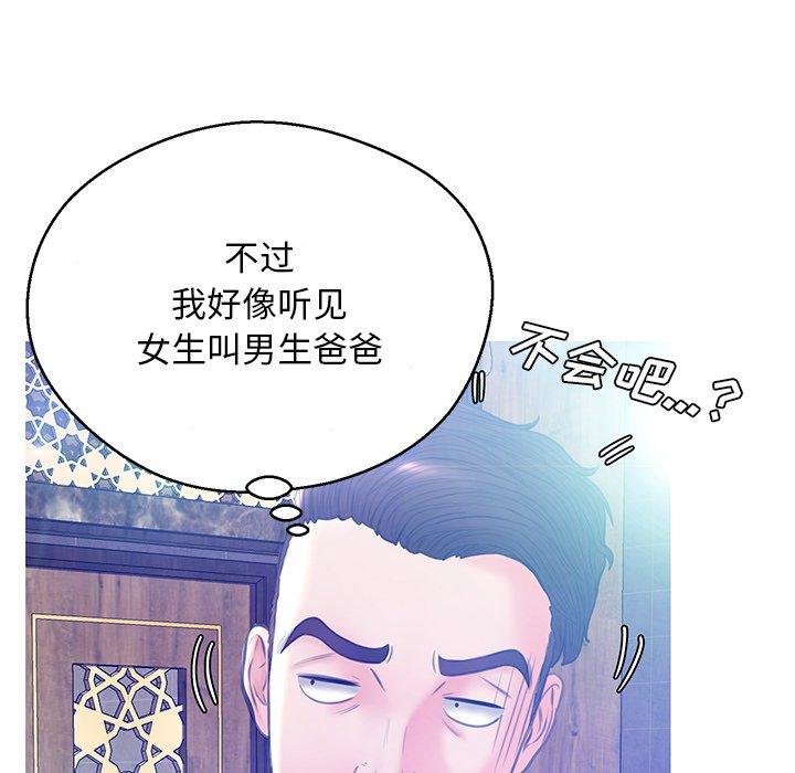 俏儿媳[h漫]韩漫全集-俏儿媳-第 18 话无删减无遮挡章节图片 