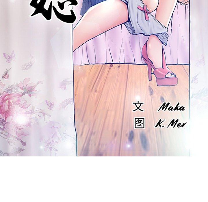 俏儿媳[h漫]韩漫全集-俏儿媳-第 19 话无删减无遮挡章节图片 