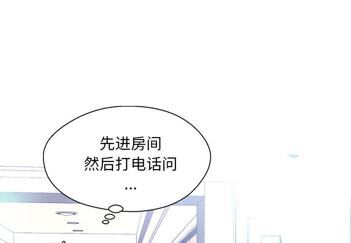 俏儿媳[h漫]韩漫全集-俏儿媳-第 19 话无删减无遮挡章节图片 