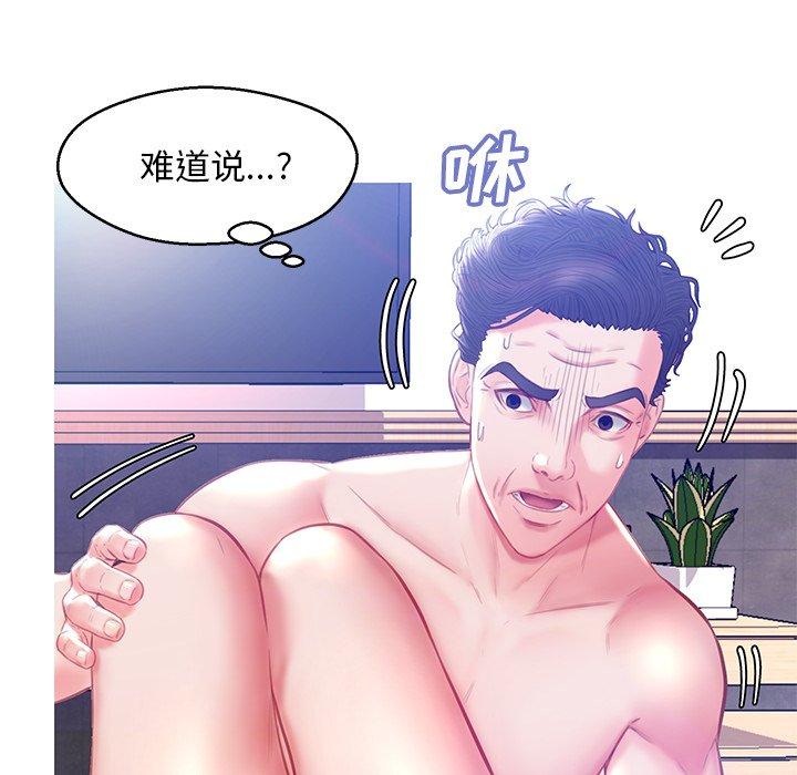 俏儿媳[h漫]韩漫全集-俏儿媳-第 20 话无删减无遮挡章节图片 