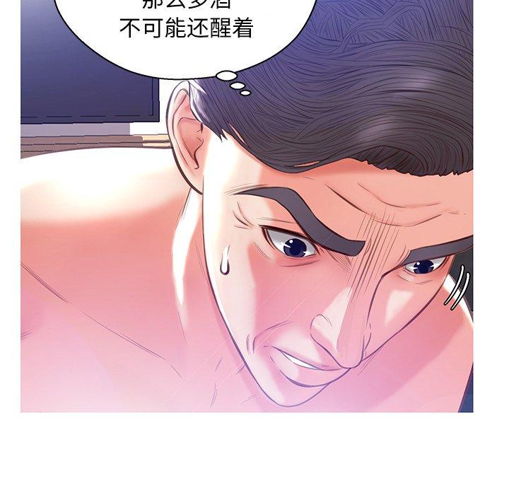 俏儿媳[h漫]韩漫全集-俏儿媳-第 20 话无删减无遮挡章节图片 