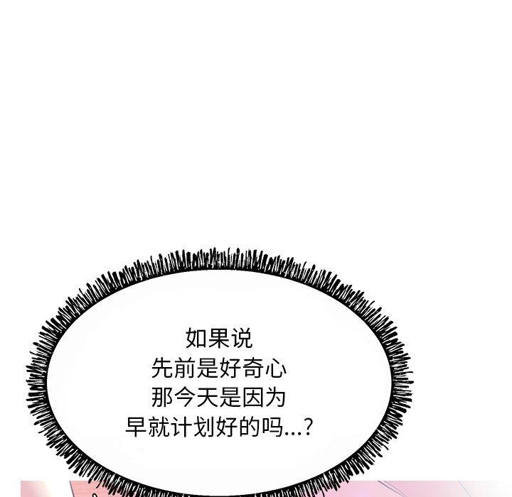 俏儿媳[h漫]韩漫全集-俏儿媳-第 20 话无删减无遮挡章节图片 
