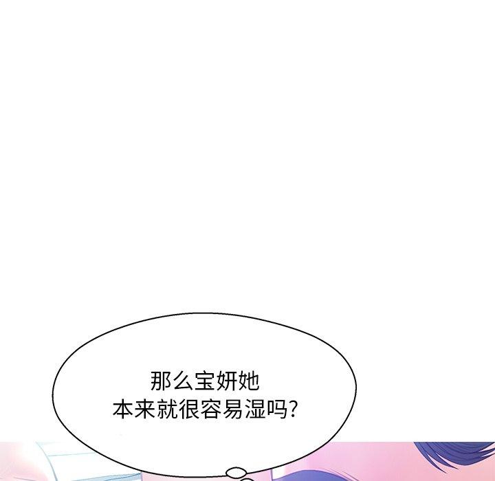 俏儿媳[h漫]韩漫全集-俏儿媳-第 20 话无删减无遮挡章节图片 