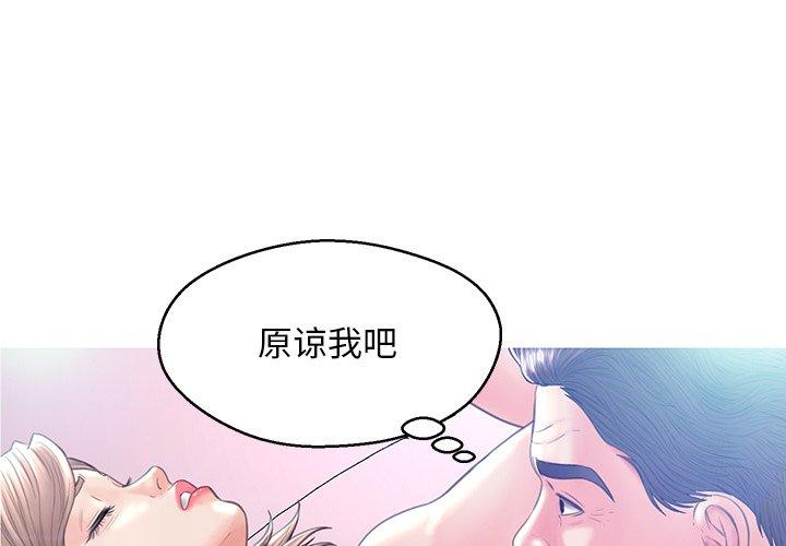 俏儿媳[h漫]韩漫全集-俏儿媳-第 20 话无删减无遮挡章节图片 