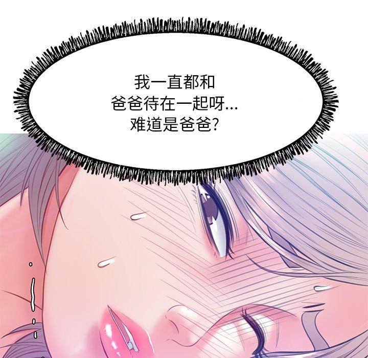 俏儿媳[h漫]韩漫全集-俏儿媳-第 20 话无删减无遮挡章节图片 