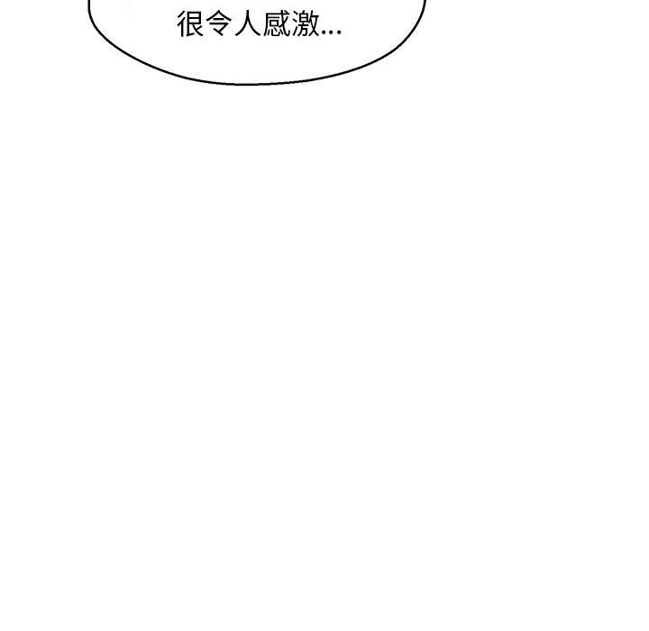 俏儿媳[h漫]韩漫全集-俏儿媳-第 21 话无删减无遮挡章节图片 