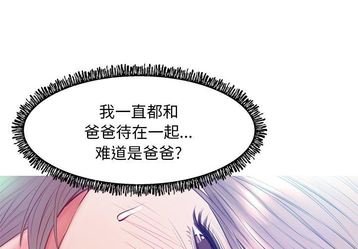 俏儿媳[h漫]韩漫全集-俏儿媳-第 21 话无删减无遮挡章节图片 