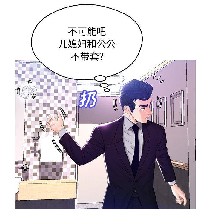 俏儿媳[h漫]韩漫全集-俏儿媳-第 23 话无删减无遮挡章节图片 
