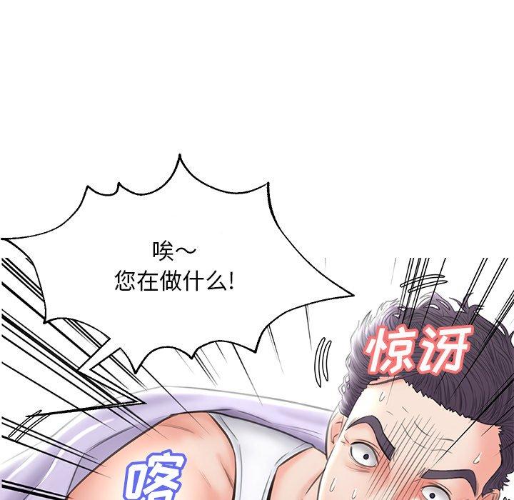 俏儿媳[h漫]韩漫全集-俏儿媳-第 23 话无删减无遮挡章节图片 