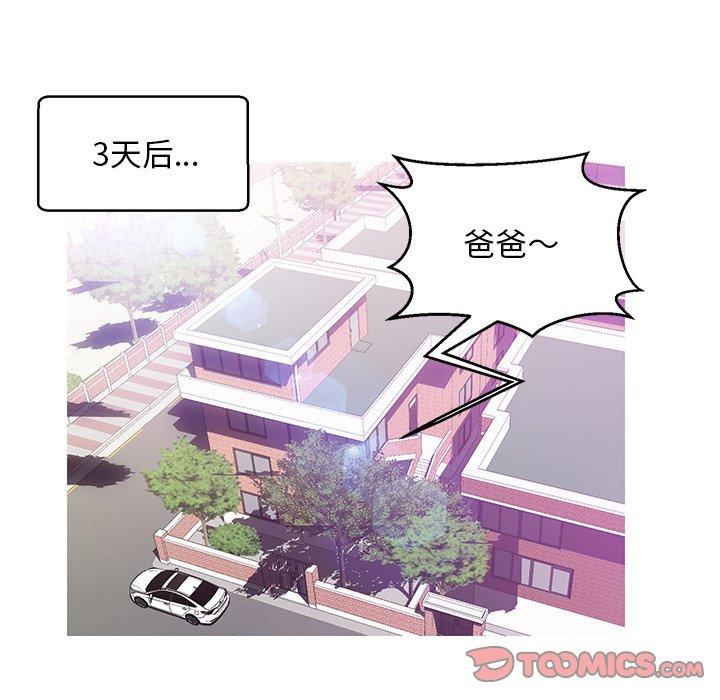 俏儿媳[h漫]韩漫全集-俏儿媳-第 23 话无删减无遮挡章节图片 