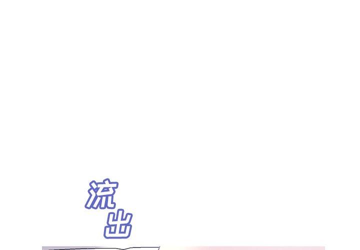 俏儿媳[h漫]韩漫全集-俏儿媳-第 23 话无删减无遮挡章节图片 